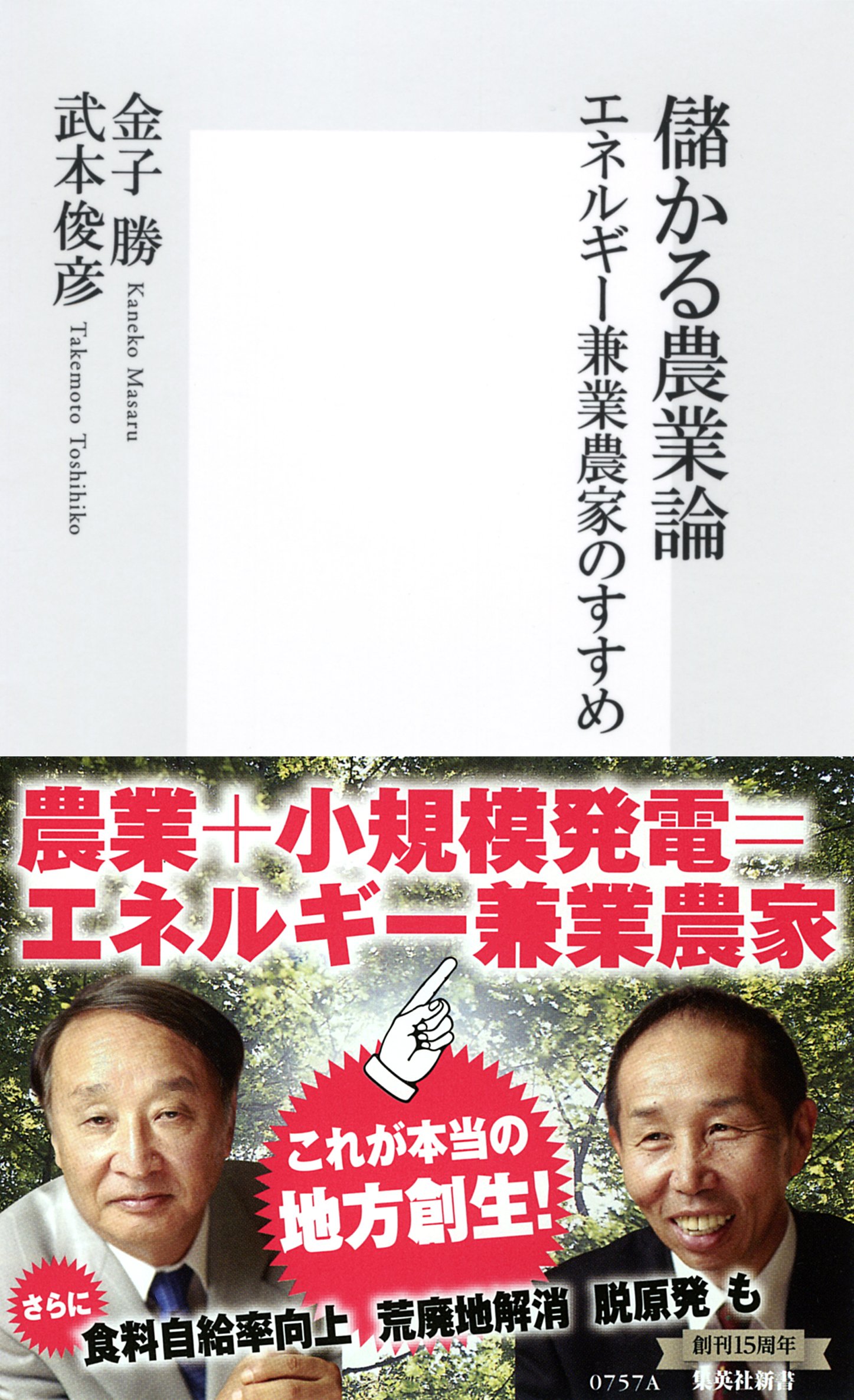 ★設定資料集　ほかほか家族　小林勝利/金子勲先生/エイケン/JA全農/総理府 公共牧場 ｜ NEXT CHIKUSAN! ちくさんWORK STYLE web